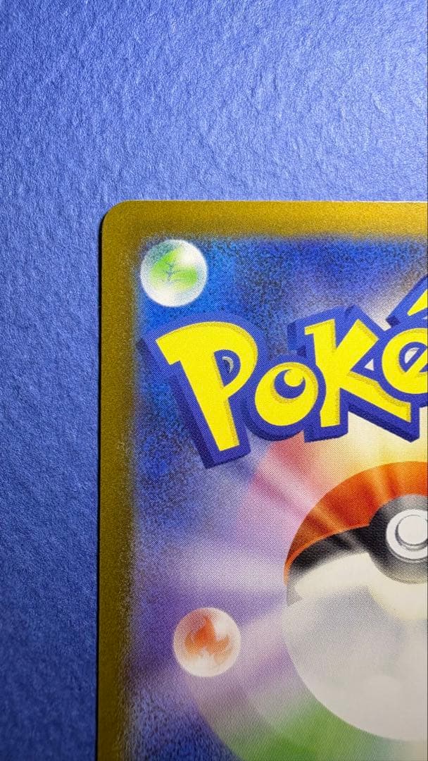 メガリザードンX EX 美品