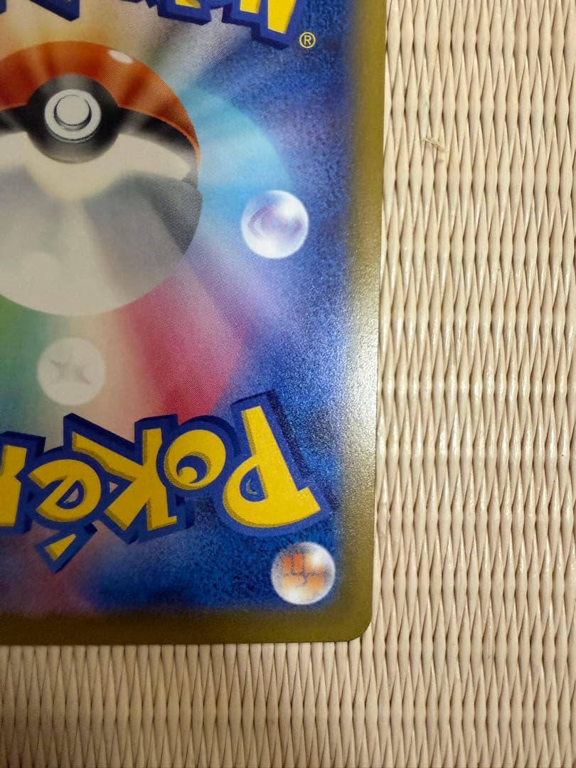 ポケモンカード ニンジャスピナー メガゲッコウガex SAR