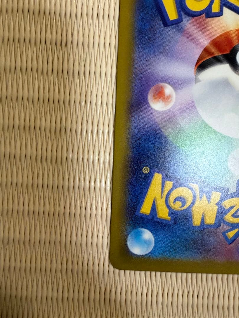 ポケモンカード ニンジャスピナー メガゲッコウガex SAR