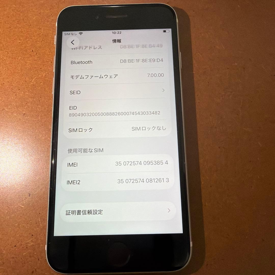 【送料無料】iPhoneSE