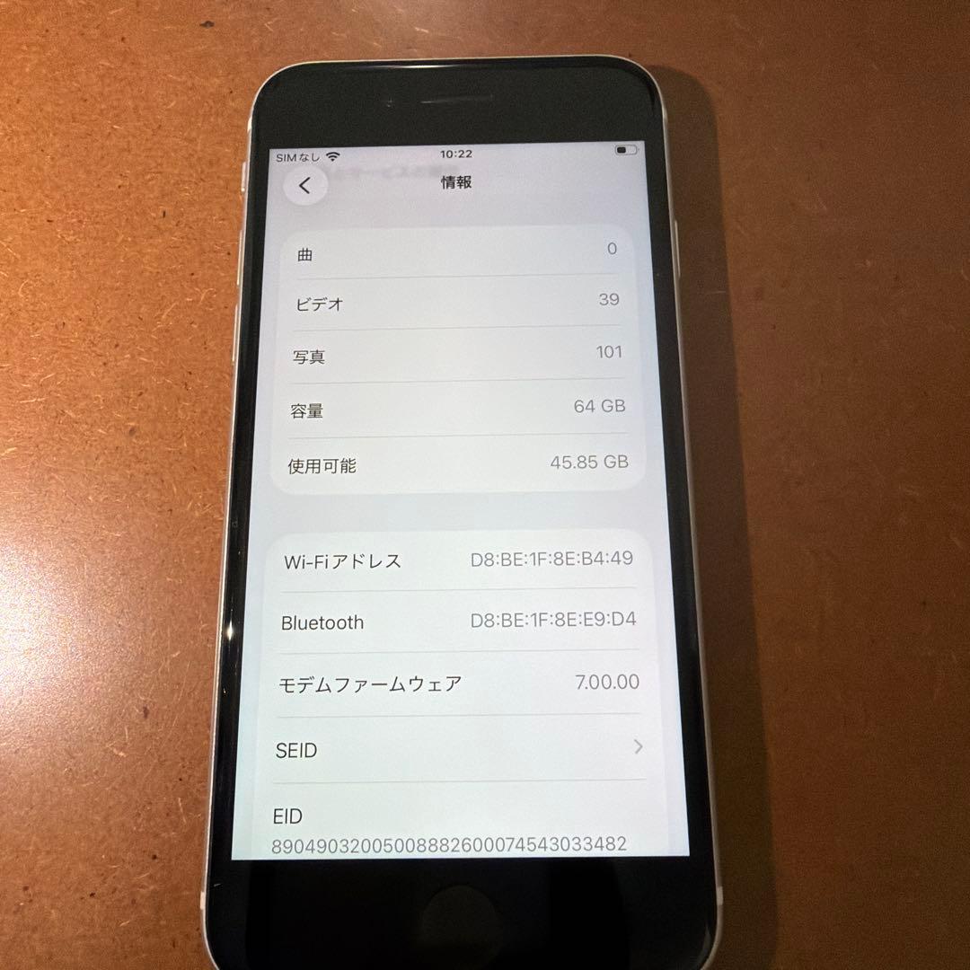 【送料無料】iPhoneSE