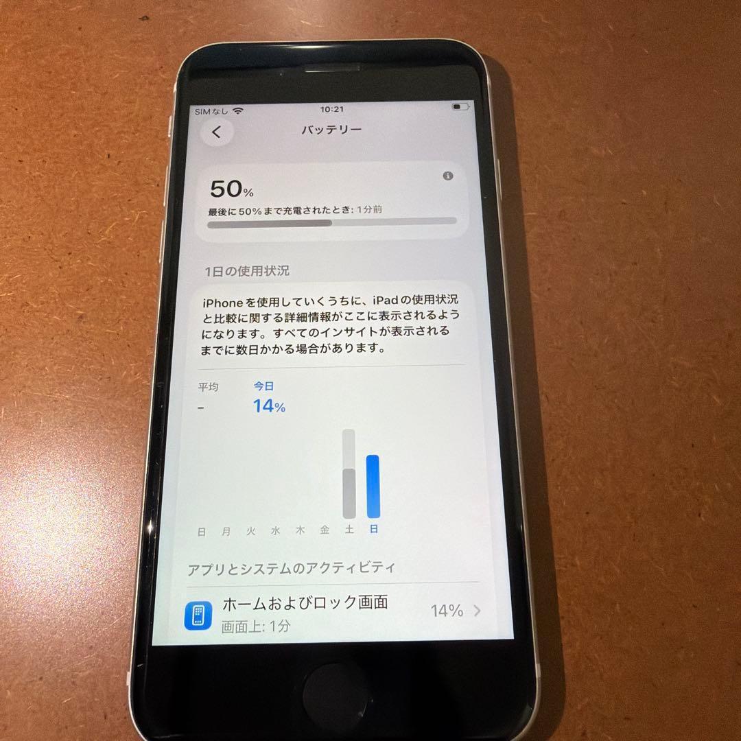 【送料無料】iPhoneSE