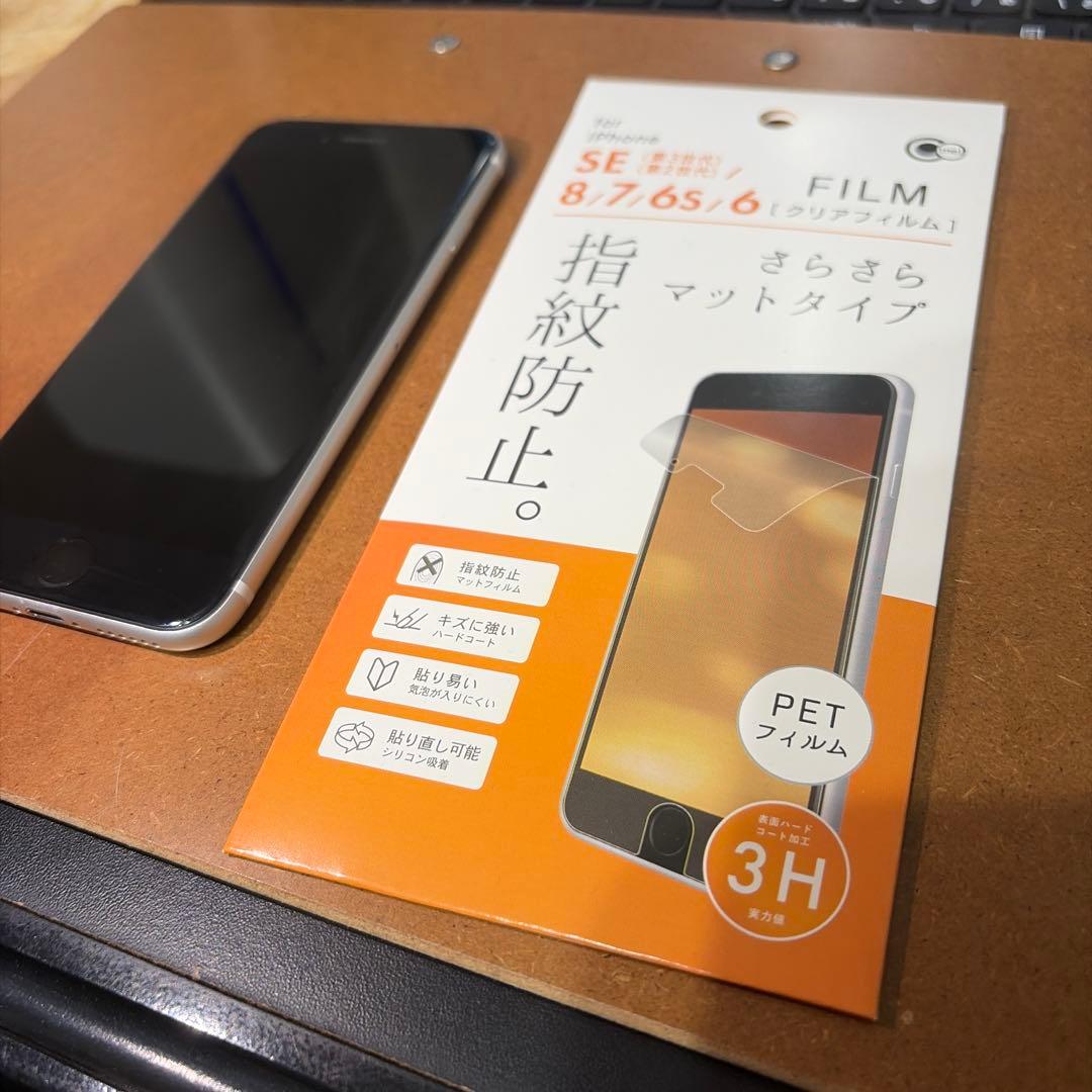 【送料無料】iPhoneSE