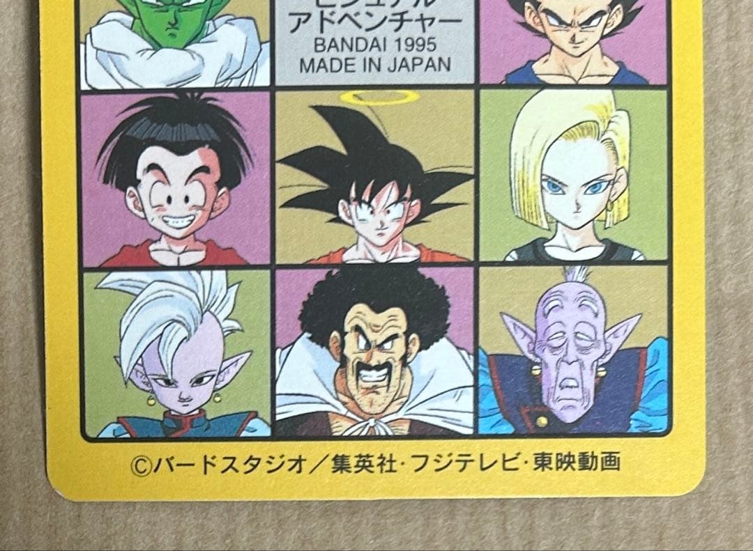 ドラゴンボールカードダス ビジュアルアドベンチャー キラ連番2枚セット1995年