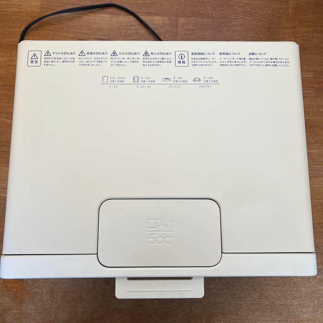 BALMUDA トースター 限定カラー　ホワイト×ブルー