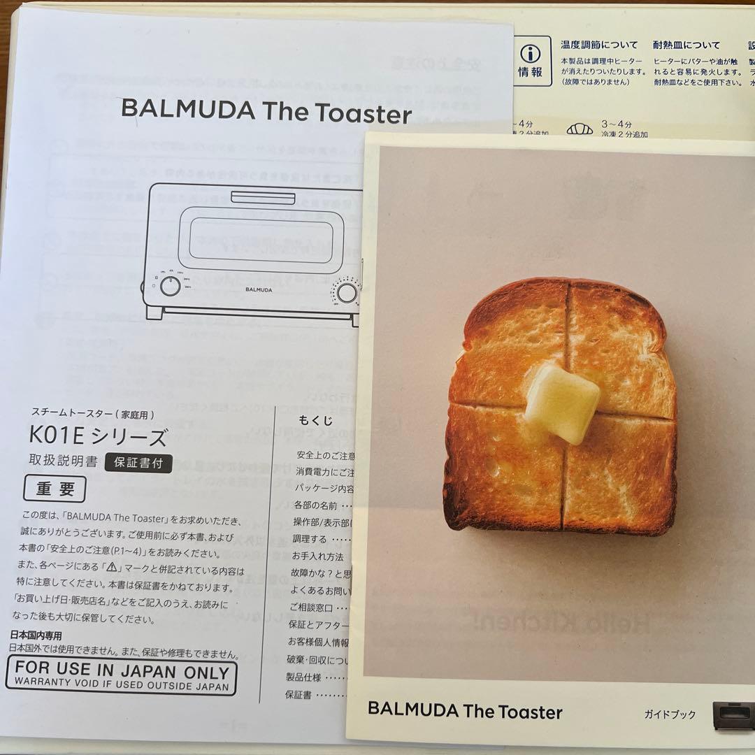 BALMUDA トースター 限定カラー　ホワイト×ブルー