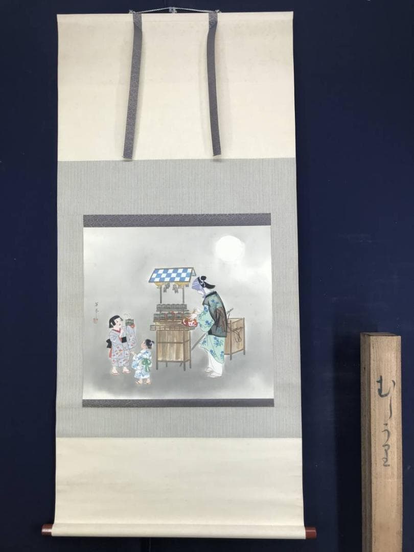 【真作】英挙/むしうり図/虫売り図/美人図/横物/掛軸/名家伝来/AD-197