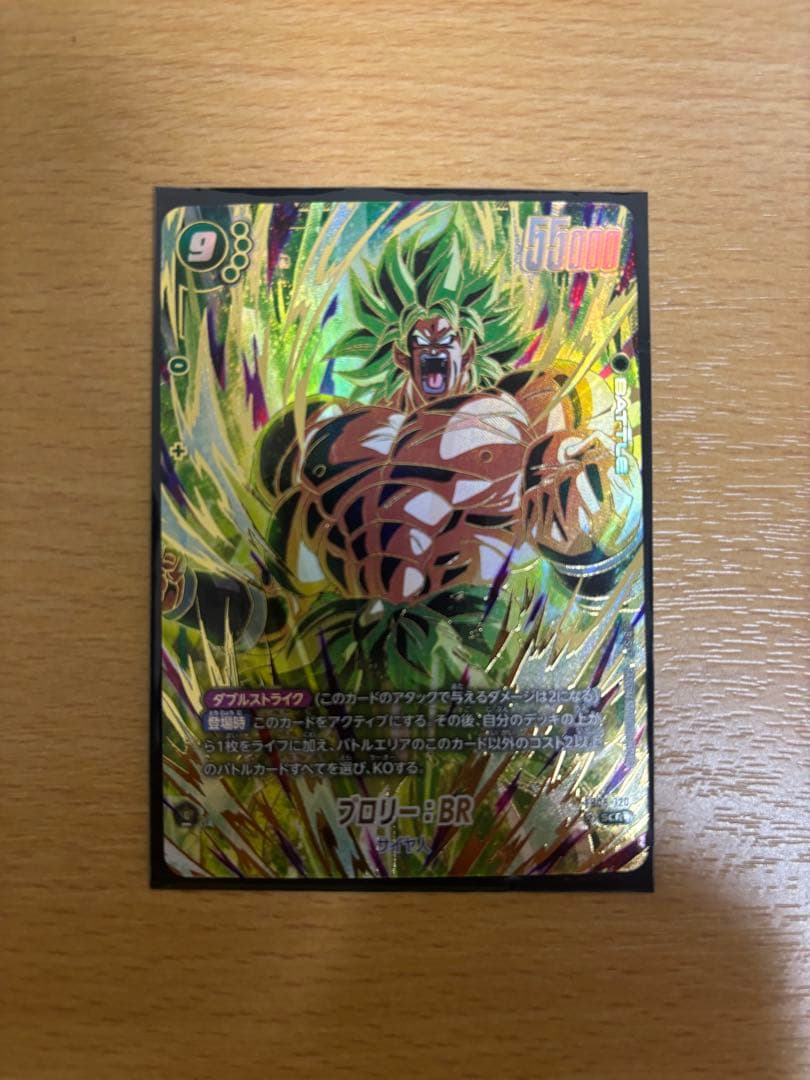 DRAGONBALL SUPER CARDGAME迫り来る脅威 ブロリーSCR