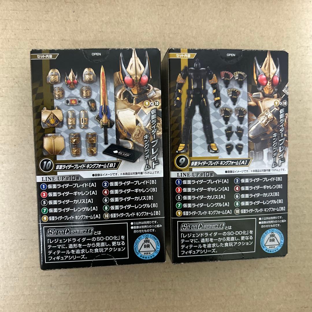 ア*イ様 装動　仮面ライダーブレイド　キングフォーム