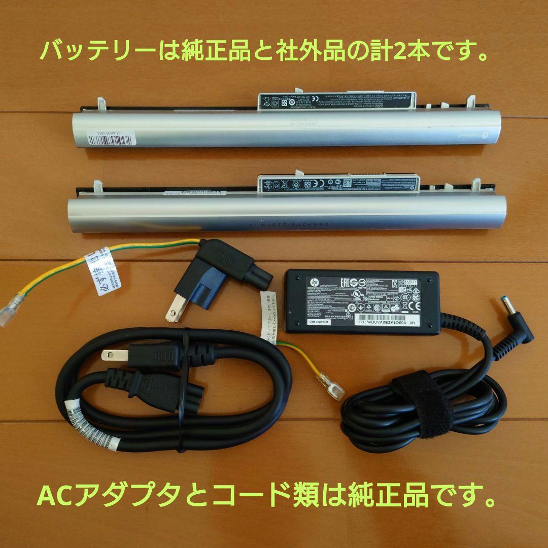 設定済✨️HPノートパソコン✨️大容量SSD480GB✨️Win11＆オフィス