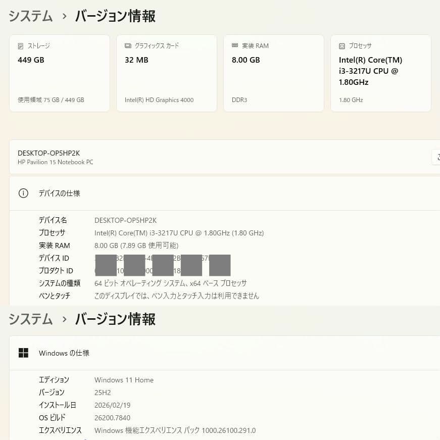 設定済✨️HPノートパソコン✨️大容量SSD480GB✨️Win11＆オフィス