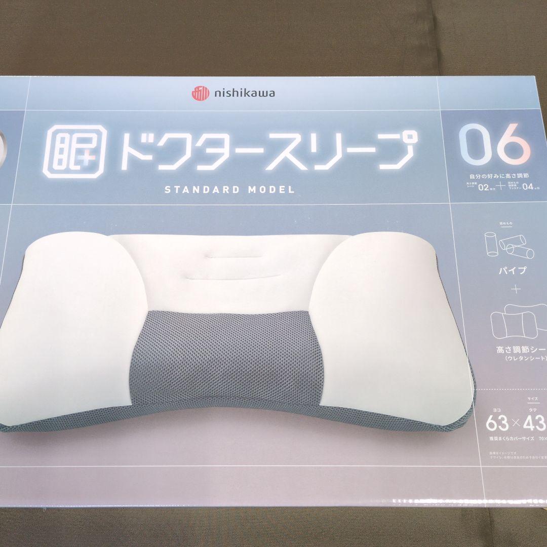 西川ドクタースリープ06
