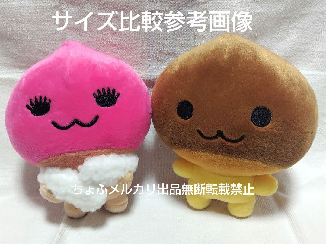 SAN-X あまぐりさん ぬいぐるみ 大 サンエックス あまぐりちゃん平成レトロ