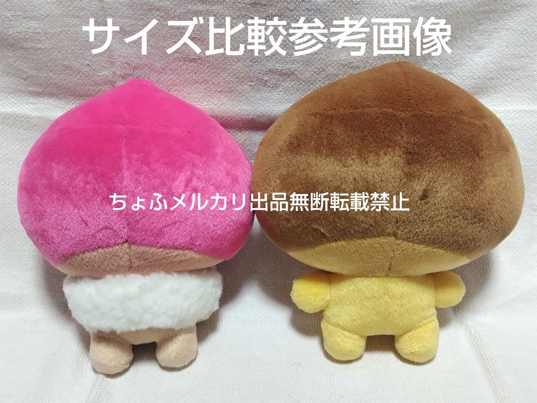 SAN-X あまぐりさん ぬいぐるみ 大 サンエックス あまぐりちゃん平成レトロ