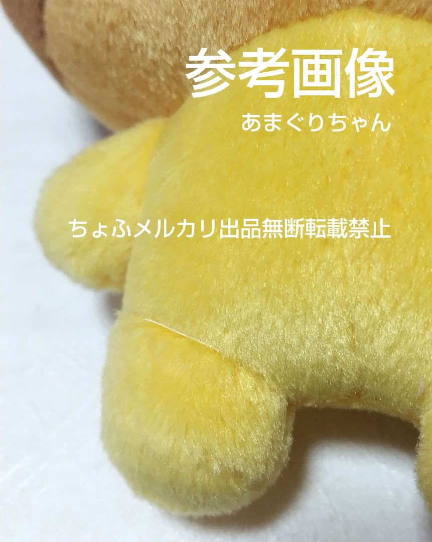 SAN-X あまぐりさん ぬいぐるみ 大 サンエックス あまぐりちゃん平成レトロ