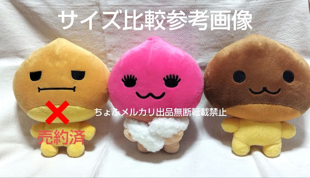 SAN-X あまぐりさん ぬいぐるみ 大 サンエックス あまぐりちゃん平成レトロ