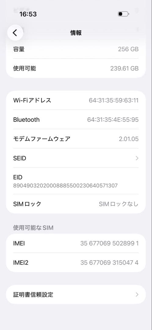 Apple iPhone Air 256GB SIMフリー ブラック