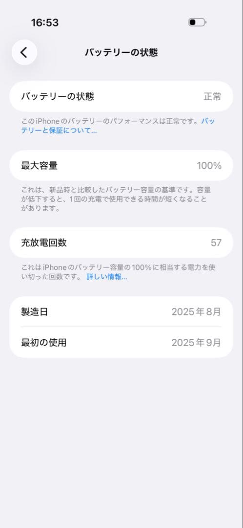 Apple iPhone Air 256GB SIMフリー ブラック