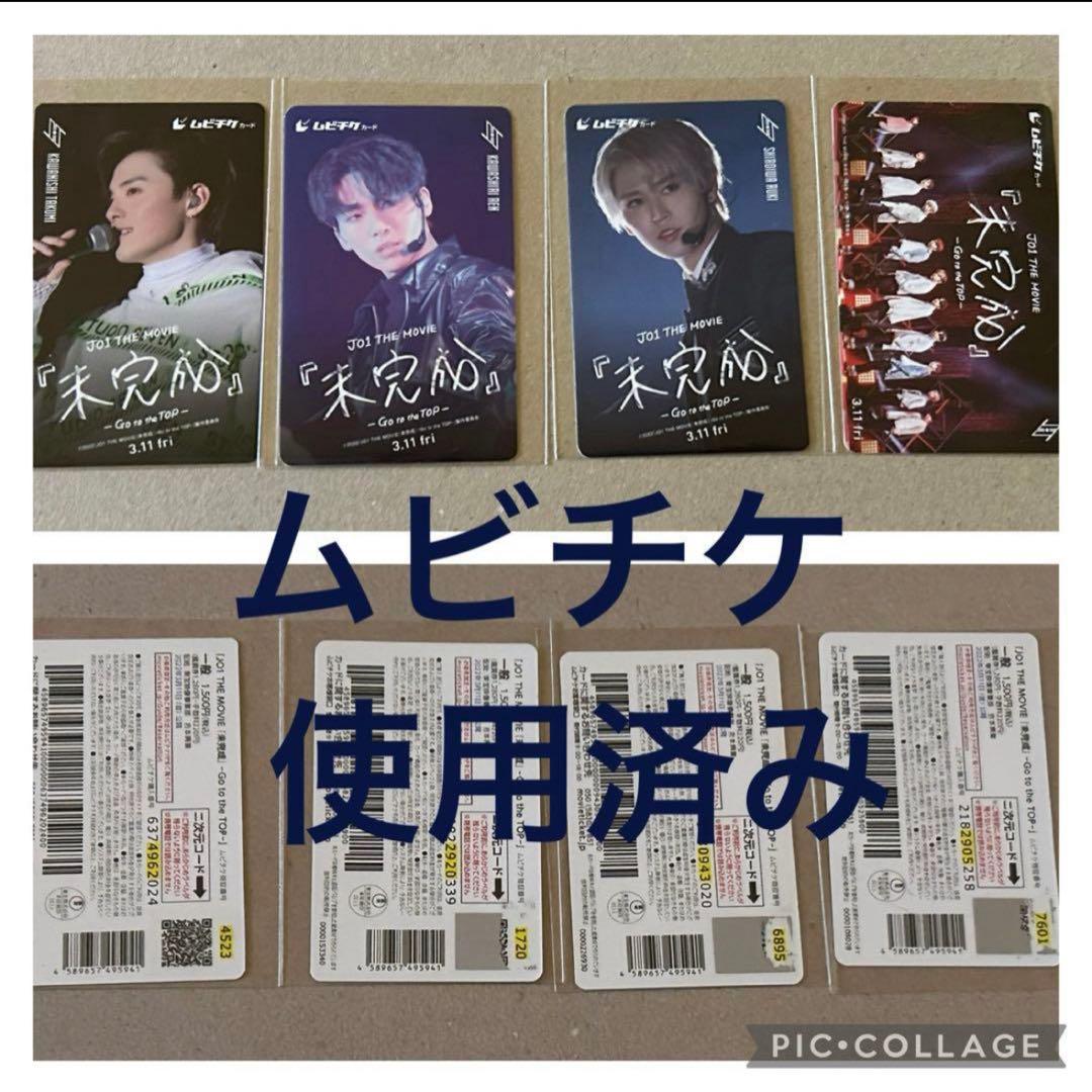 【処分価格】白岩瑠姫 JO1