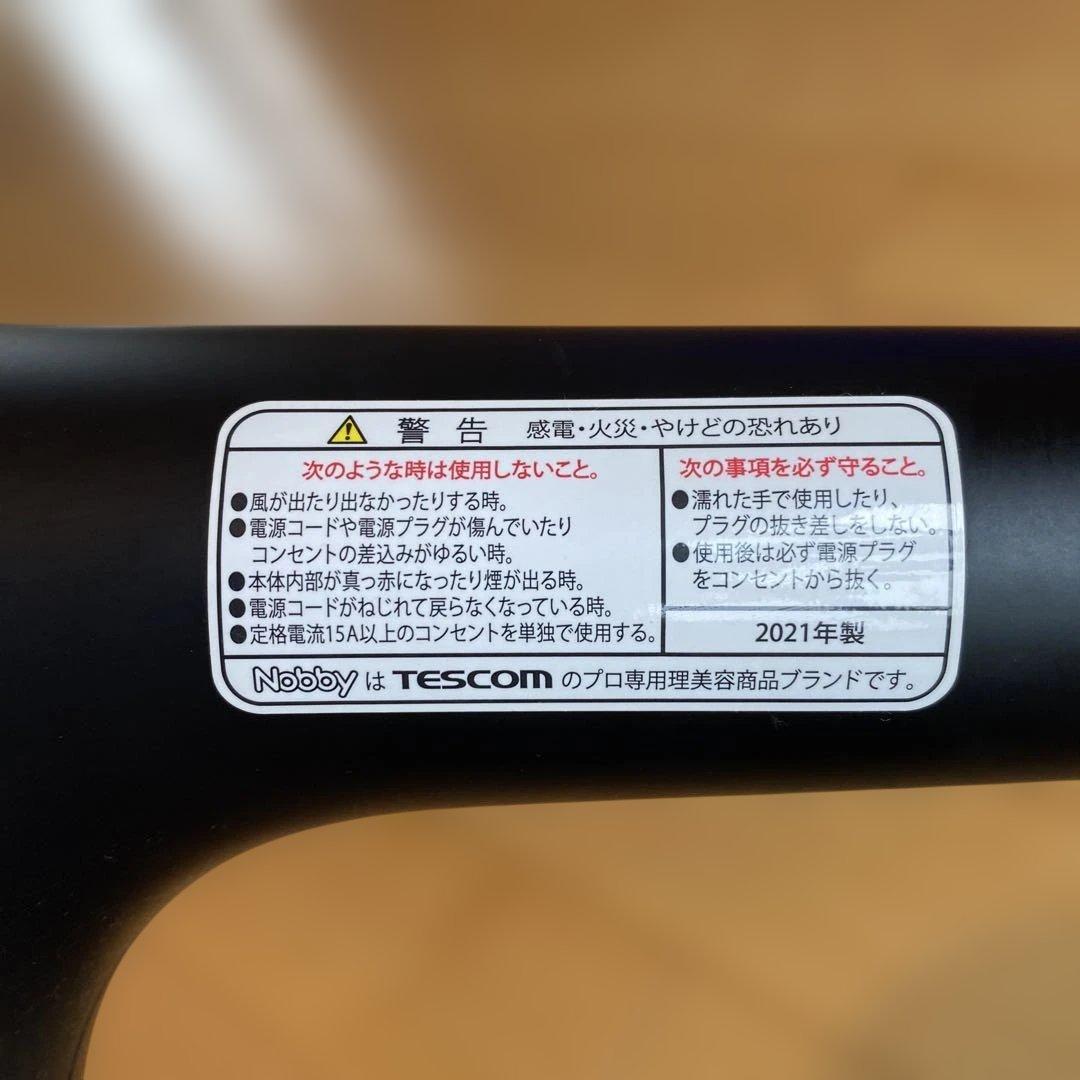 Nobby NB3100 マイナスイオンヘアドライヤー