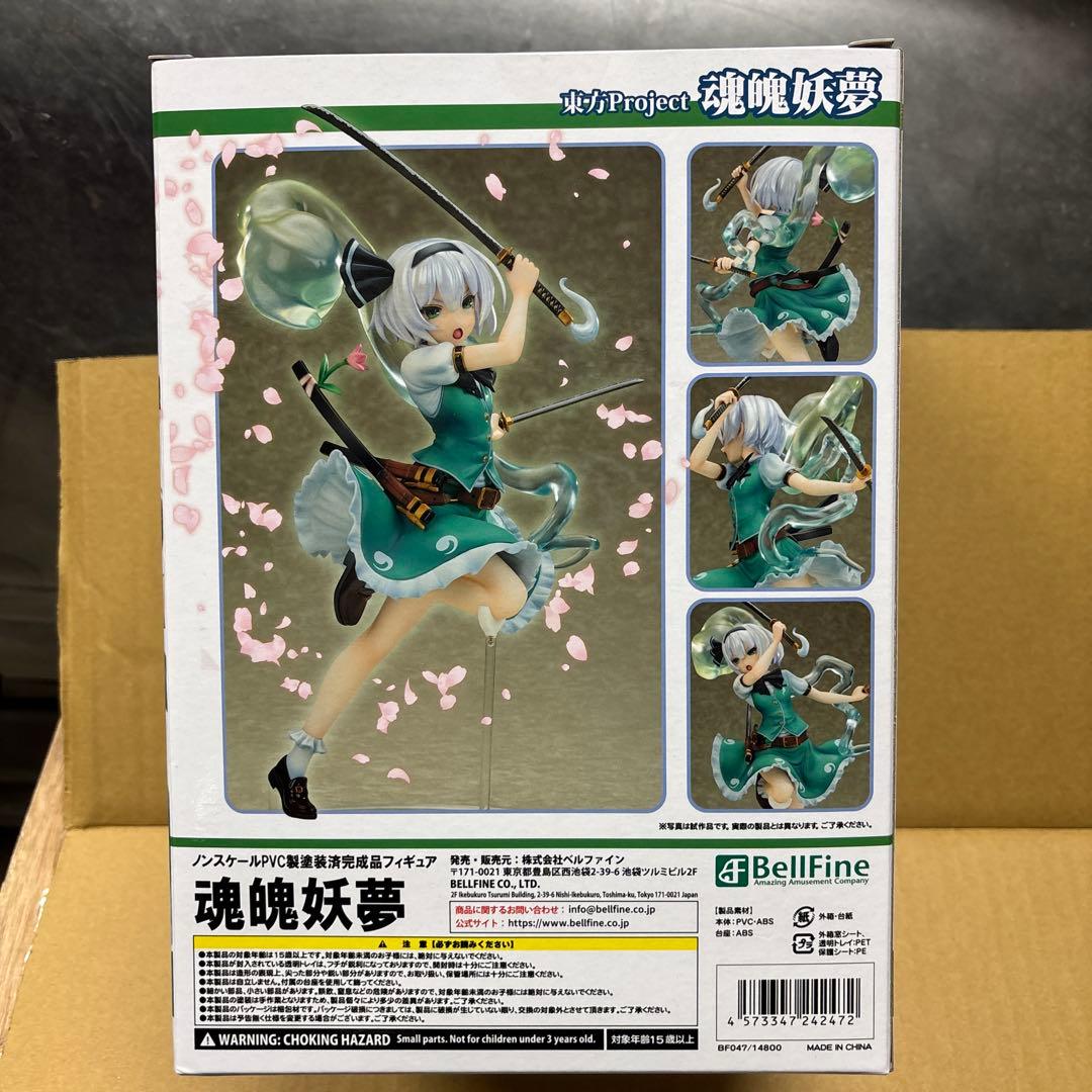 東方Project 魂魄妖夢　完成品フィギュア 全高約20cm ベルファイン