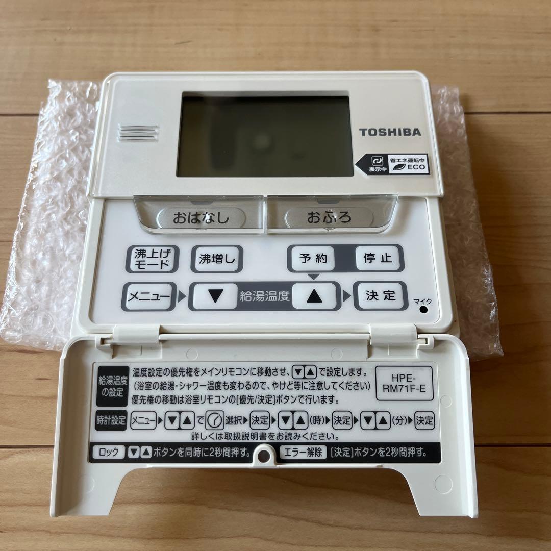 東芝　エコキュート　リモコンセット