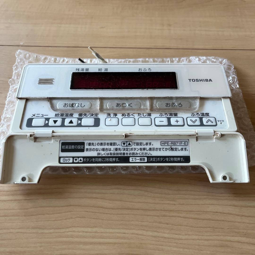 東芝　エコキュート　リモコンセット