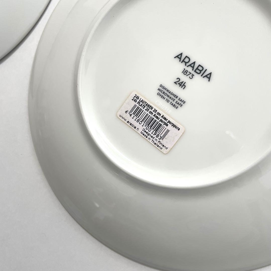 新品 arabia　Avec アベック　パープル 20cm　3枚