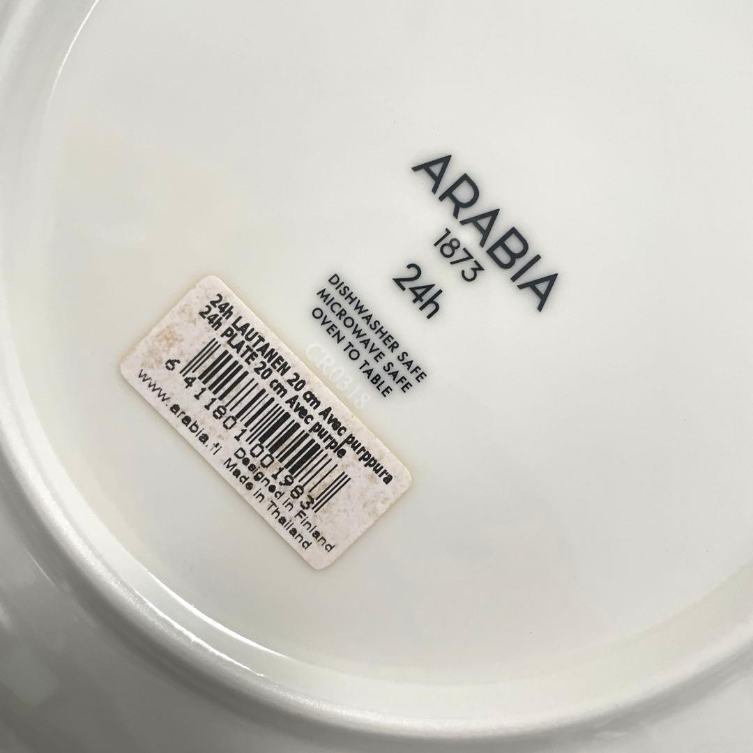 新品 arabia　Avec アベック　パープル 20cm　3枚