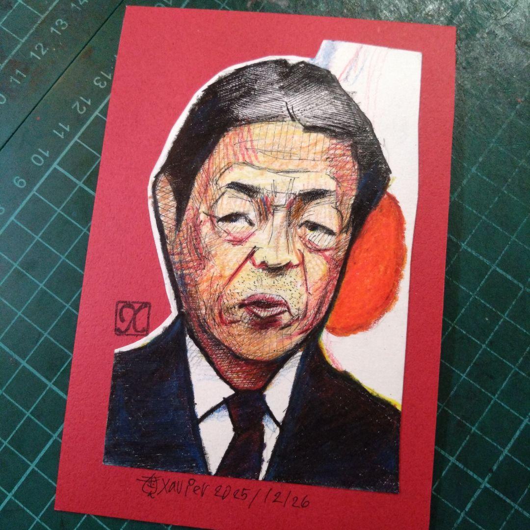 【ザビちゃん】(近々取り下げます)盟友・中川昭一大臣