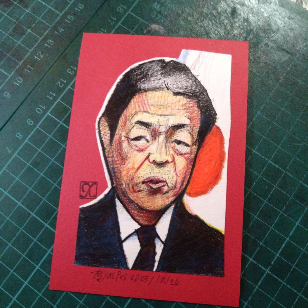 【ザビちゃん】(近々取り下げます)盟友・中川昭一大臣
