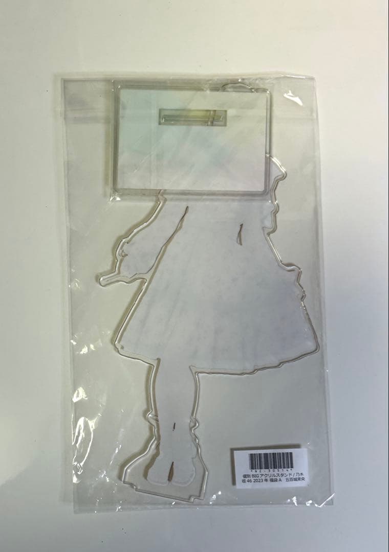 五百城茉央 BIGアクリルスタンド 2023年 福袋 好きというのはロックだぜ！