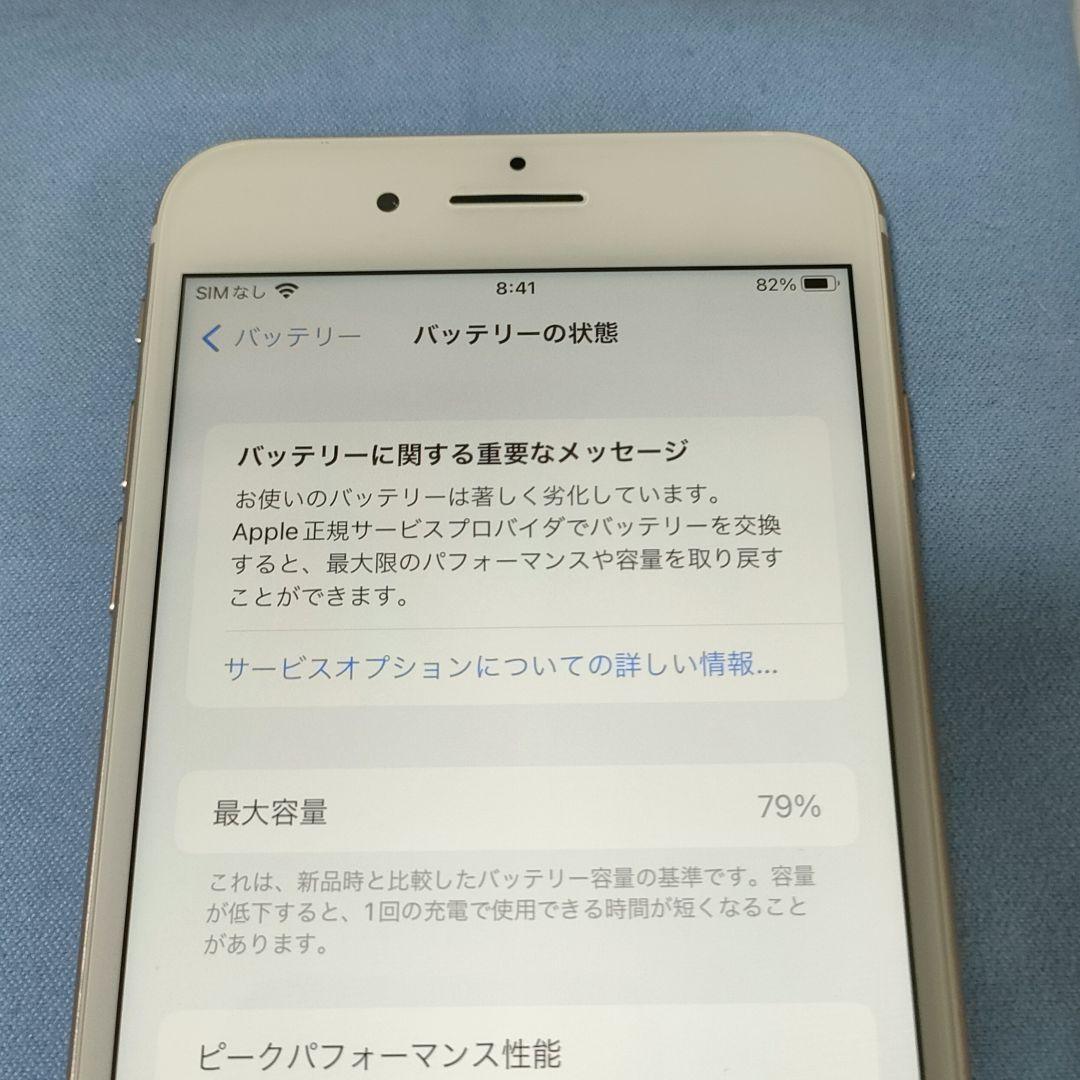 iPhone7 Plus 128GB SIMロック解除済