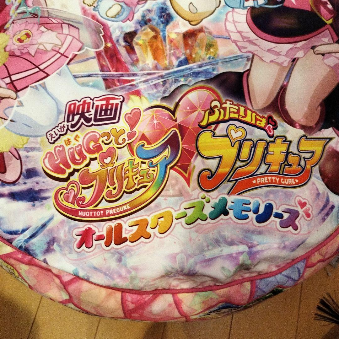 HUGっとプリキュア　ラウンドクッション　映画　クッション　はぐっと