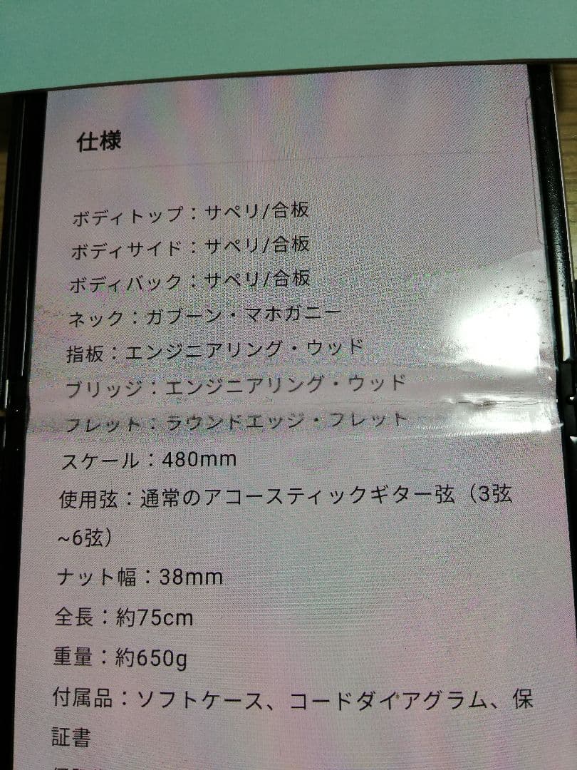 4弦アコースティックミニギター