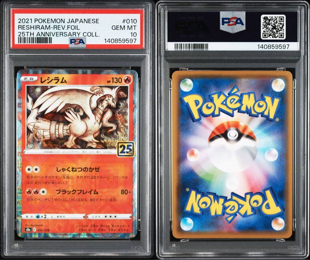 【6連番PSA10】25周年アニバーサリーコレクション リバースホロ ミラー