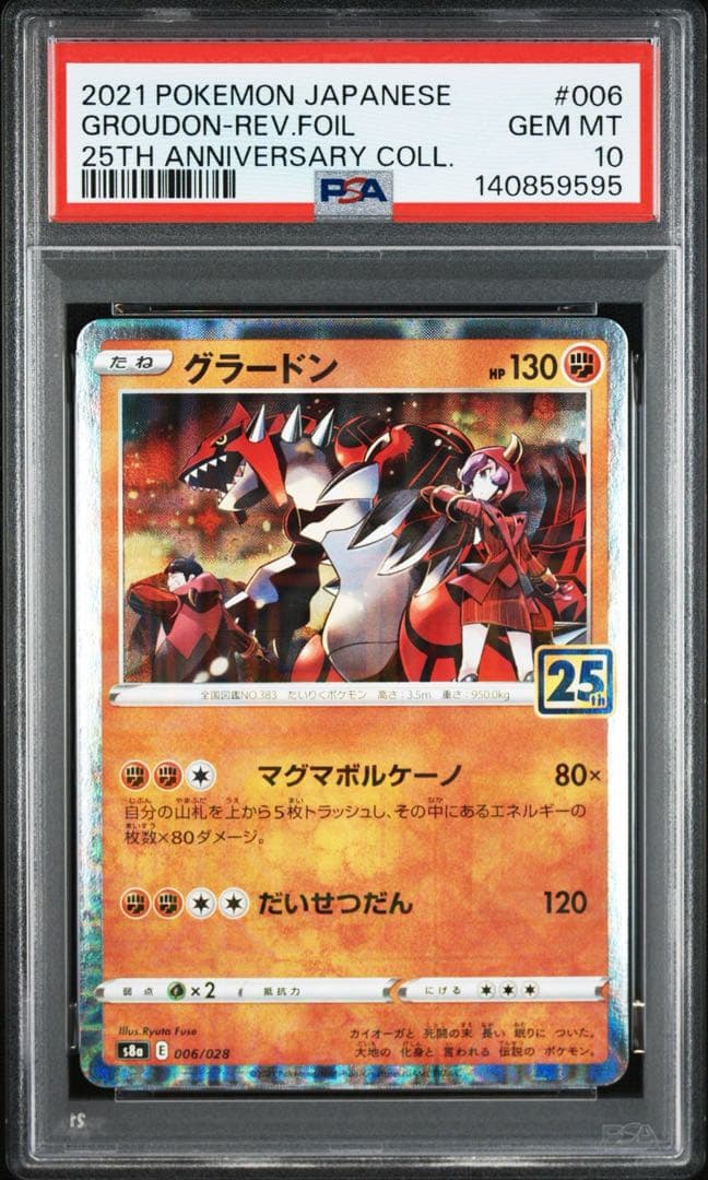【6連番PSA10】25周年アニバーサリーコレクション リバースホロ ミラー