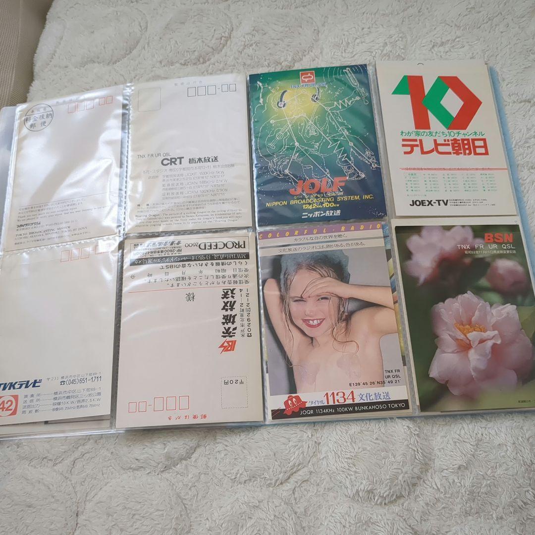 o*i様 ベリカード（ラジオ・テレビ）