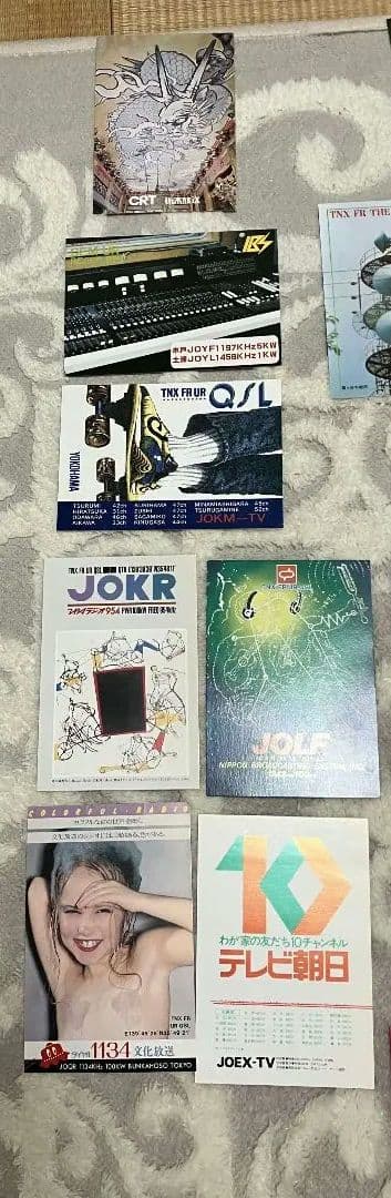 o*i様 ベリカード（ラジオ・テレビ）