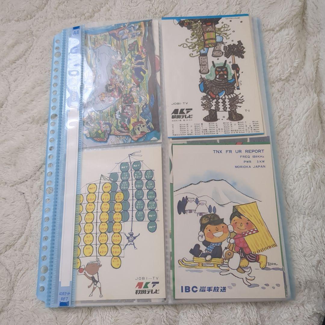 o*i様 ベリカード（ラジオ・テレビ）