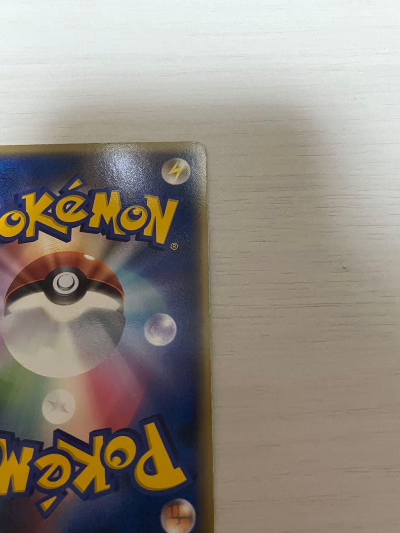 ゆ*う様 _____のジラーチ PROMO プロモカード 300円スタート