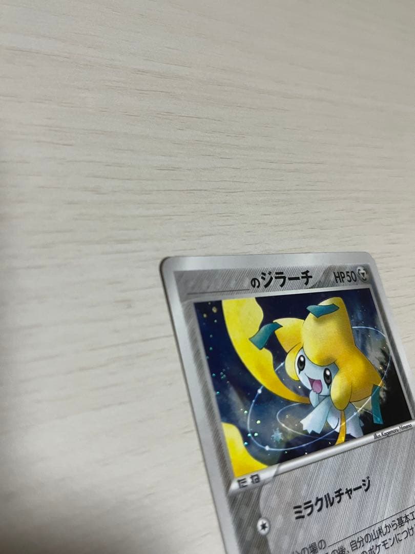 ゆ*う様 _____のジラーチ PROMO プロモカード 300円スタート