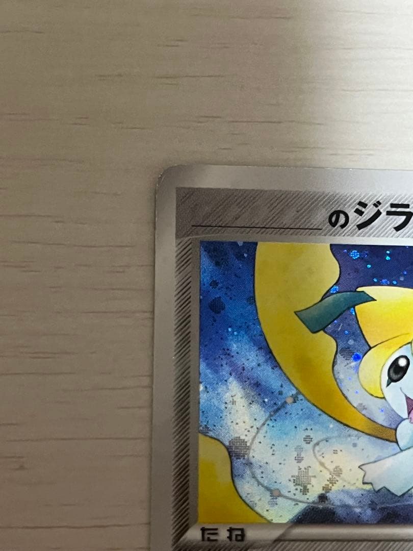 ゆ*う様 _____のジラーチ PROMO プロモカード 300円スタート