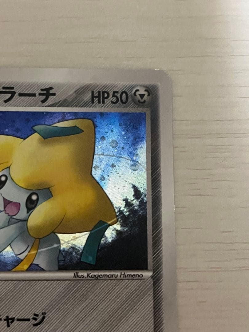 ゆ*う様 _____のジラーチ PROMO プロモカード 300円スタート