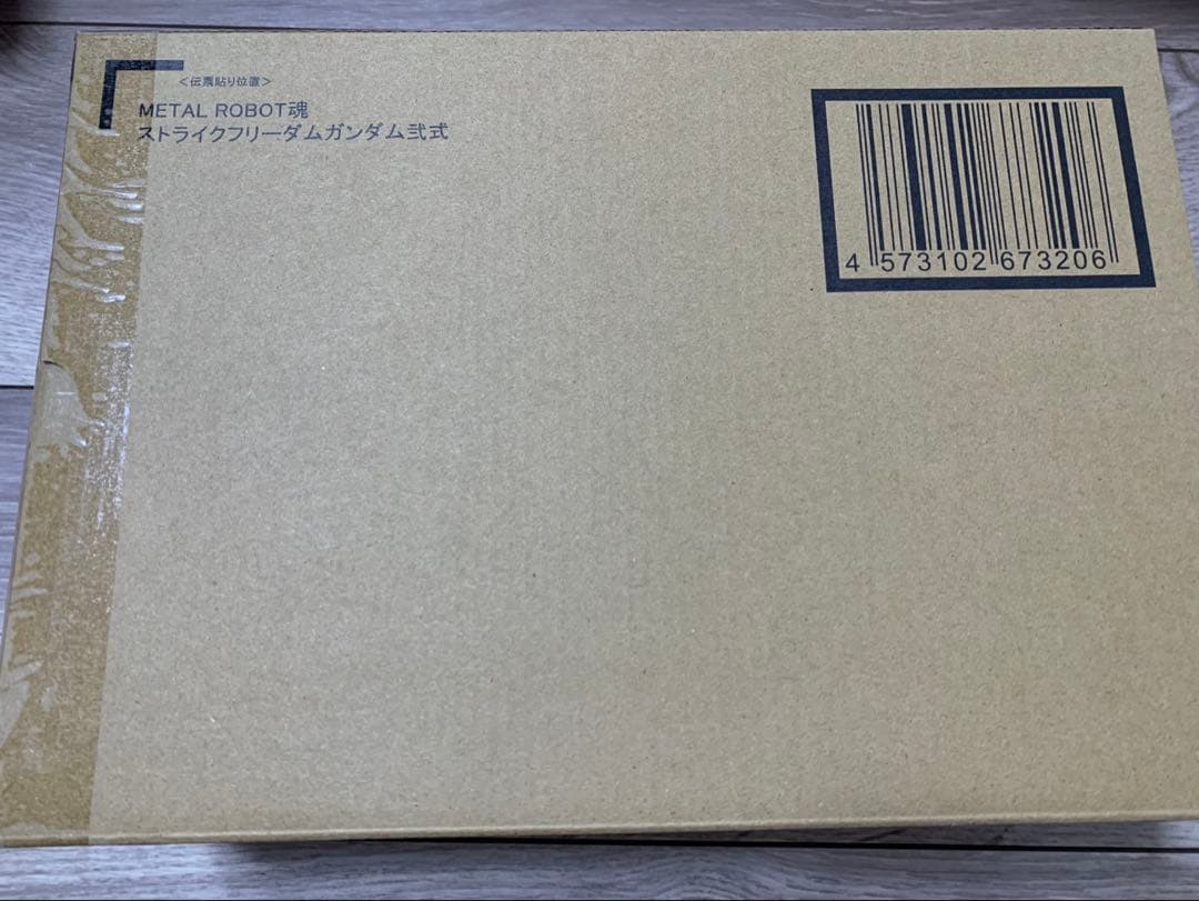 L ROBOT魂 ストライクフリーダムガンダム弍式 ３点まとめ売り