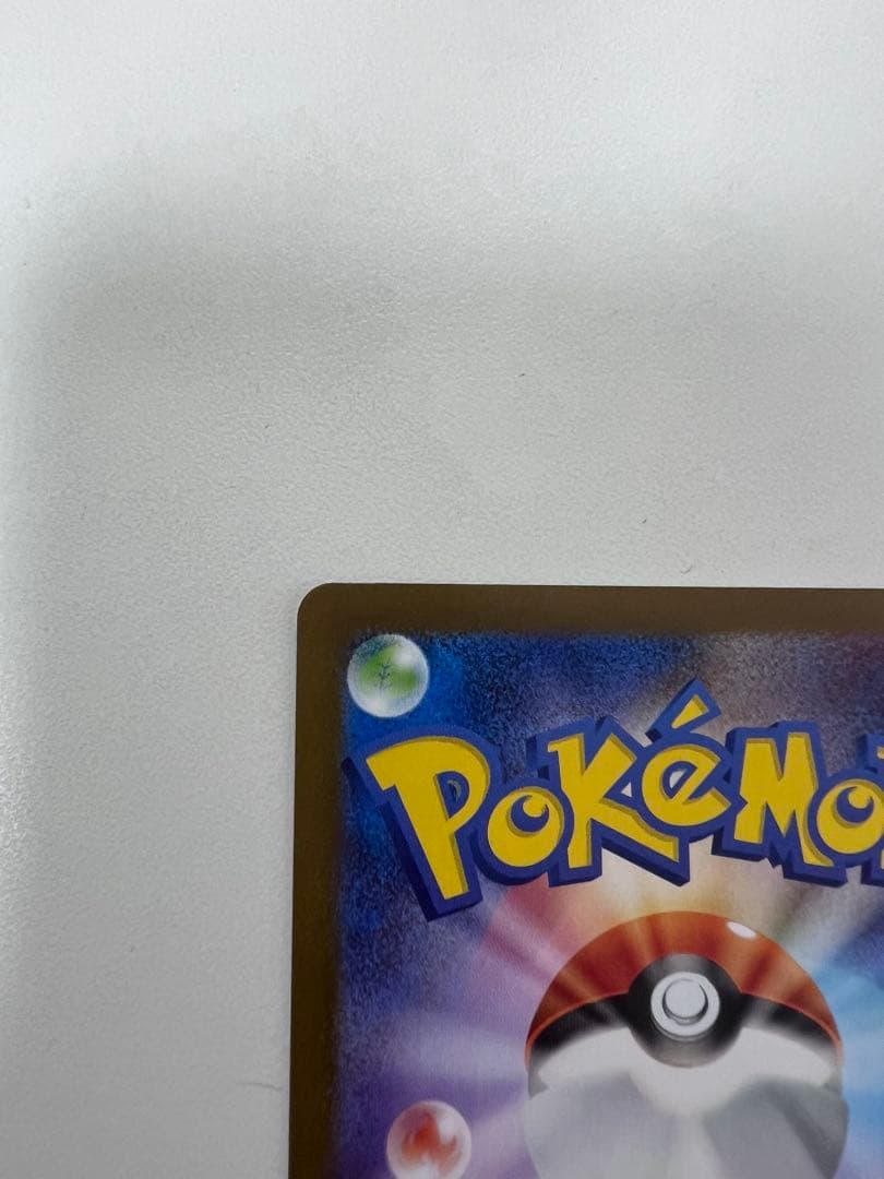 レシラムex BWR 【極美品】