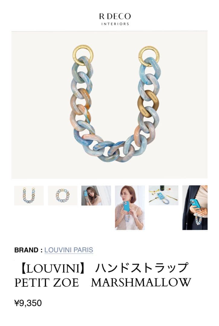 LOUVINI PARIS ルヴィニパリ チェーン ストラップ