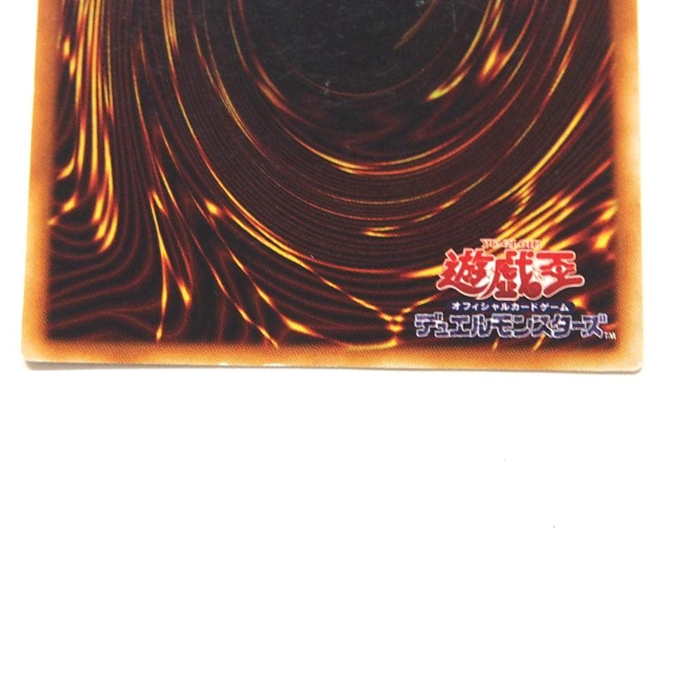 遊戯王 青眼の白龍 初期 ウルトラ