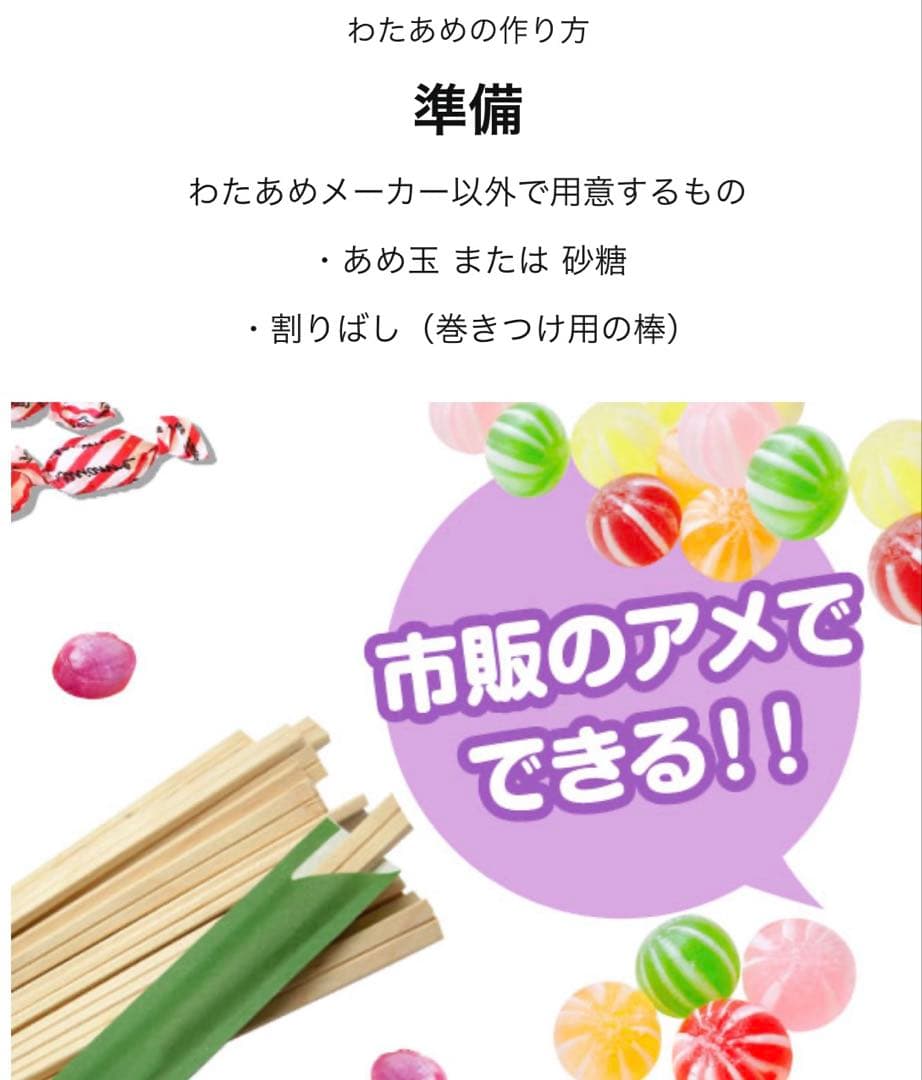 綿菓子機　わたあめ機　わたあめ工房 綿あめ機