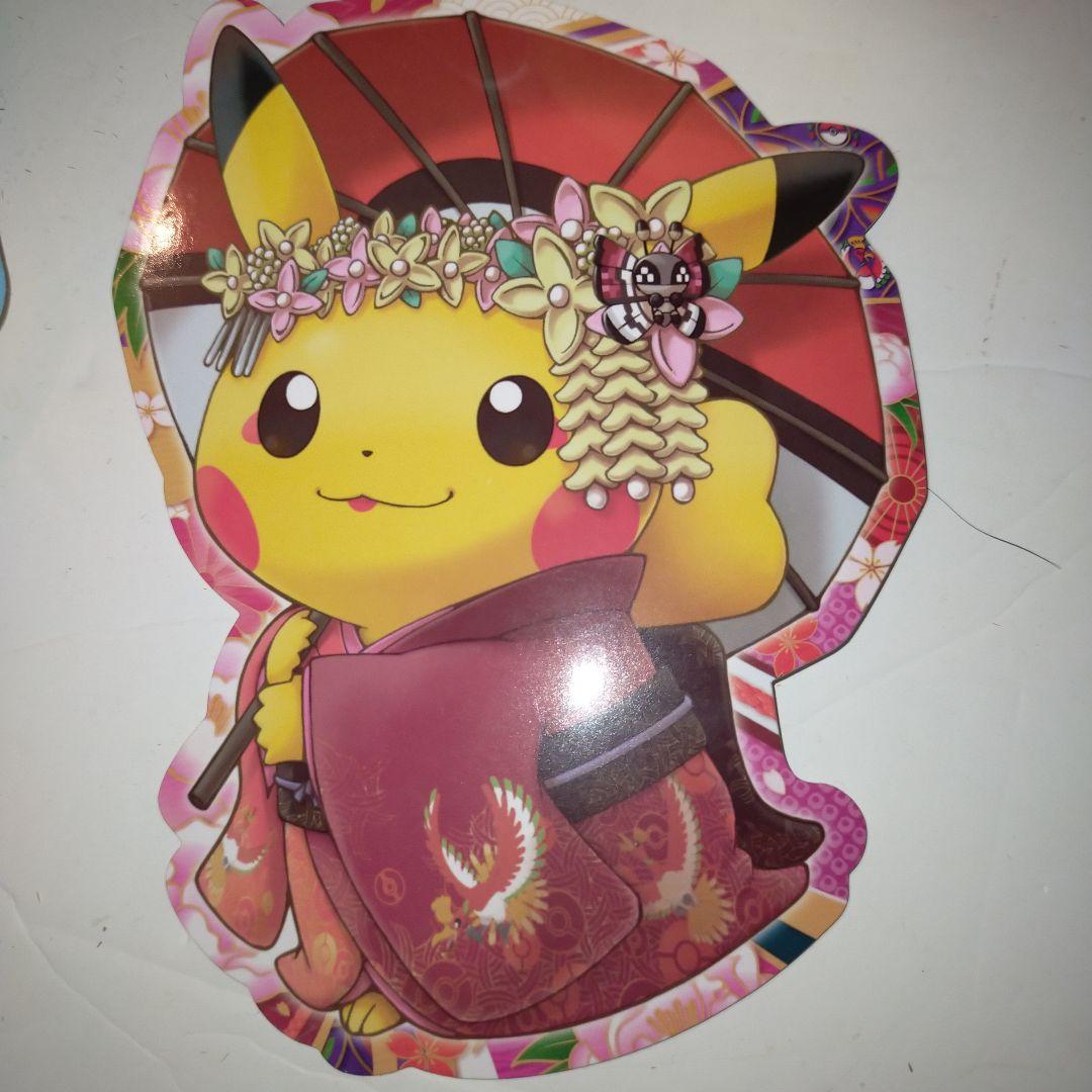 ポケモンセンターキョウト限定 舞妓はん ピカチュウ ぬいぐるみ